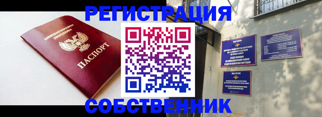 временная регистрация купить в Белоярске